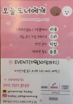 서비스요금-오늘도 너에개