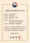 다울숲소개-사회적협동조합 다울숲