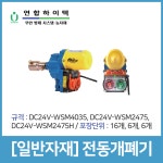 일반자재C-연합하이텍