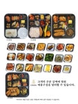 도시락-빛가람상회