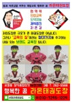 게시판-사파라온태권도장