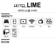 비지니스룸 VVIP-양산 북부동 라임호텔