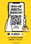 문현3,4동 마을돌봄 사업-남구종합사회복지관