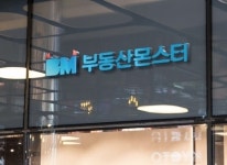 게시판-부동산몬스터 주식회사
