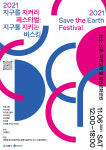 지구버스킹-신촌축제학교