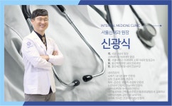 의료진 소개-서울신내과의원