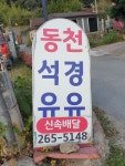 유류배달 -분당 용인 수지구등유석유배달