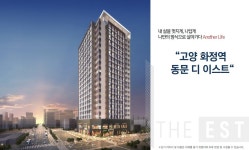 메인-고양화정역 동문디이스트