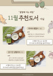 특가상품-농업회사법인 상생(주)