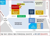 Location-반포114부동산
