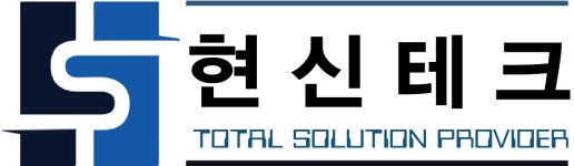 회사소개-현신테크
