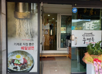 업체사진-우면옥
