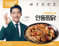 레시피1-집밥뚝딱 고덕점