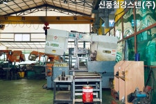 절단-파주철강 신풍철강스텐(주)