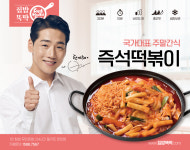 레시피1-집밥뚝딱 고덕점