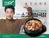 레시피1-집밥뚝딱 고덕점