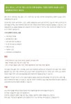 스포츠 상해 증후군-맑은머리 홍익한의원