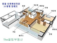 범물서한화성  물건-The끌림부동산