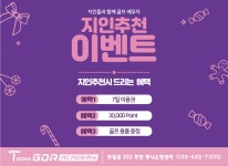 Toona GDR-투나GDR아카데미
