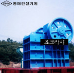 주요내용-동해건설기계