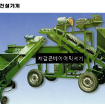 주요내용-동해건설기계
