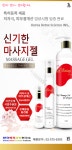 제품 리플렛-신기한젤