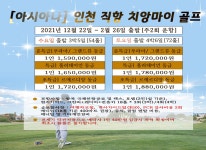 해외여행상품-DK TOUR (주)도계투어