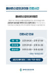 진료시간-올바른신경외과의원