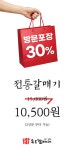 알림글-송도갈매기동탄
