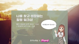 프로젝트 참여-자기성장공간 라포미