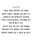 중계중-중계동 은행사거리 칼수학학원