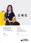 레슨 PRO (오후)-프렌즈아카데미 용인동백점