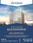 예약확인증-김포리브타워