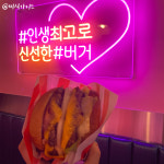 예약&SNS-버거앤프라이즈 충북혁신점