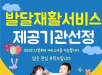 지역사회바우처(심리치유)-바른언어청각심리센터