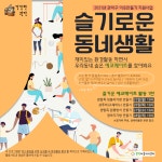 슬기로운 동네생활-(주) 다숲