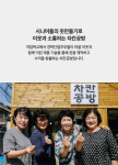 보기공방협동조합-대구마을기업 마읆씨좋은대구
