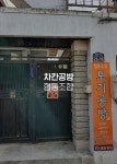 보기공방협동조합-대구마을기업 마읆씨좋은대구