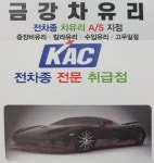 갤러리-청주 금강 자동차 유리