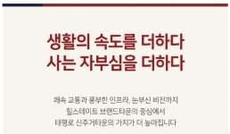 브랜드-힐스테이트 대구역 퍼스트