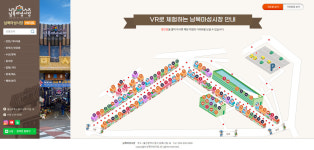 남목마성시장  VR지도보기-울산남목마성시장