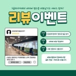 프로모션 -S골프아카데미GDR