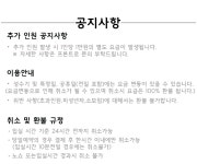 공지사항-수원(인계동) M Story