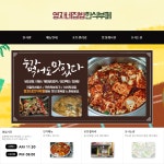 장대동맛집 영자네집밥한식뷔페-장대동맛집 영자네집밥한식뷔페