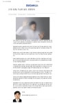 강의 동영상 및  기사 -정우영 정신건강의학과의원