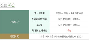 의료진 안내-더의선한의원