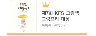 도레미곰-그레이트북스 포항어린이서점
