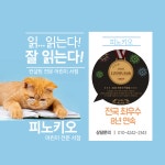 서점소개-그레이트북스 포항어린이서점