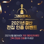 이벤트소식-그레이트북스 포항어린이서점