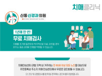 진료과목-신통신경과의원